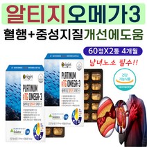 실버 시니어 혈관 눈 건강 기억력 영양제 오메가쓰리 뇌 신경 망막 조직 성분 면역력 피쉬 피시 오일 중금속없는 소형 어류 어종 중성 지질 포화 지방 고 함량 순도 60대 70대