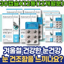 여성 눈이뿌옇게보여요 아빠 아스타잔틴 와이프 아스타잔틴지아잔틴 아스타잔틴루테인 눈영양제 눈이피곤할때 노화 엄마 눈보호 ASTAXANTHIN 해썹인증 노안에좋은 눈핏줄터짐