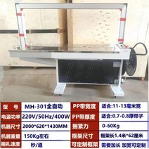 자동 박스 포장기, 1.4m확장된44개개조갠트리높이2000m의Yo