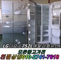중고 삼성 엘지 대우 양문형 일반형 냉장고 디오스 지펠 클라쎄 대형냉장고 600L 700L 800L 900L, 중고삼성지펠냉장고, 중고삼성지펠냉장고, 중고삼성냉장고