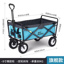 캠핑웨건 이동식 선반 접이식 핸드 카트 캠핑 왜건 수레 캠핑 카트, 8인치 베어링 휠 블루그레이