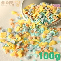 베이킹얌 스프링클 해달별 100g
