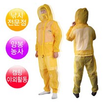 브랜드없음 [미래통상]해충방제용 보호 방충복상하셋트 성인용, 파랑