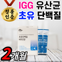 밀크 초유 유산균 먹이 프리바이오틱스 락토바실러스 플란타럼 아시도필러스 비피도 박테리움 롱검 카제이 플랜타룸