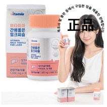 비타미아 간에좋은 실리마린 밀크씨슬 30정 1박스, 7박스