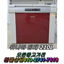위니아딤채 210L 뚜껑형김치냉장고 1등급 중고김치냉장고 김장김치보관 중고가전