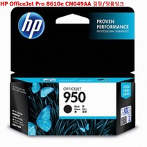 HP JW전산 HPOfficeJet Pro 8610e CN049AA 검정 정품잉크 책임전산, 본상품선택, 본상품선택