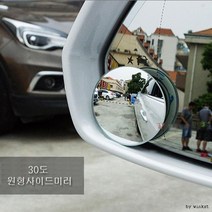 원형 보조사이드미러 사각사이드밀러 롱사각사이드미러, 1개