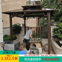접이식 야외 파고라 정자 옥상 인테리어 파빌리온 지붕 파 홈 마당, 19.2.5x2.5m[8CM기둥]