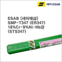 [세아에삽] SMP-T347 (ER347) 알곤 티그(Tig)용접봉 1.6 2.0 2.4mm (5kg), 1.6mm
