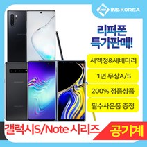 [새액정+새배터리=리퍼폰] 갤럭시N10 9 8 / S20 10 9 8 시리즈 공기계 선택약정및 통신사 선택가능 기존유심넣고 바로사용, 갤럭시S10 5G 256GB, 리퍼폰(새액정+새배터리 무상A/S 1년), 마제스틱블랙