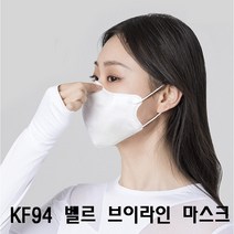 벨르 브이라인 마스크 숨쉬기편한마스크 세부리형 마스크 8가지색상 50매 100매, 퍼플