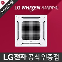 상계동 중고 시스템에어컨 천장형 천정형 냉난방기 lg 휘센 정품 2017년식 25평형