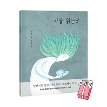 시를읽는다 BEST 100으로 보는 인기 상품