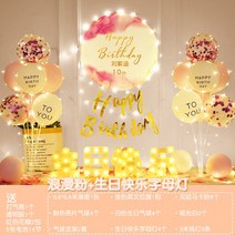 생일파티 용품 홈파티 풍선장식 생일 파티장식 풍선배경배경 인-103325, 옵션14