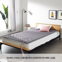 [온수누리] OCMH-1700S-A 해외용 커버분리형 마이크로화이바 싱글 온수매트 (110v), OCMH-1700S-A (110V 싱글)