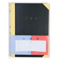 근영사 수불부 400p JAN1564EA
