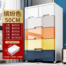 옷수납장 옷 정리함 이동식수납장 3단수납장 미니수납장, 5단 옷 정리 수납장 50cm 6칸