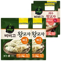 [CJ제일제당] 비비고왕교자1.05KGX2+새우왕교자 315GX2개, 없음, 상세설명 참조