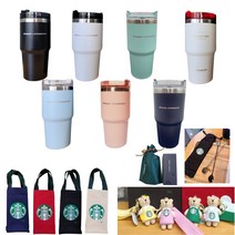 스타벅스 DT 스탠리 스트로 텀블러 591ml 7가지컬러 텀블러가방 곰돌이키링 선물포장, 화이트