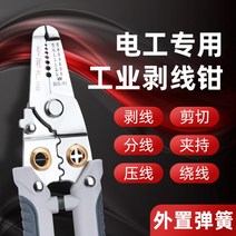 해체탈피펜치 전선탈피기 와이어 이지스트리퍼 피복기 컷팅기 압착, F개