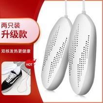 슈즈케어 무좀신발 슈스타일러 장화세척기 레드 하트 신발 건조기 건조 신발 베이킹 신발 유물 탈취제 살균 빠른 건조 가정 기숙사 학생 동축 따뜻한 신발 건조기, 성인 2팩 화이트
