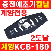 [계양] 2도날 충전예초기전용_KCB-180전용날/2T 블레이드/빠른배송/온라인공식대리점, 1개