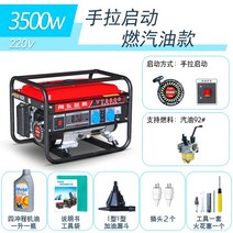 1300k 무소음 발전기 산업용 디젤 비상용 다울핀 전기, 3500W 가솔린 220V 연소