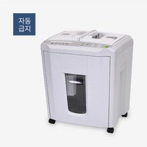 시간단축 업무효율UP 자동급지 세절기 사무실세단기 영수증분쇄기 종이세절기 가정용종이파쇄기 학원용