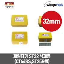 우주툴 제일타카핀 ST32(CT-64R3)1갑 콘크리트타카핀, 1개