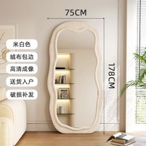 물결 웨이브 인테리어 현관 옷가게 대형 스탠드 전신거울, 웨이브전신거울, -, 3.베이지 75cmx178cm