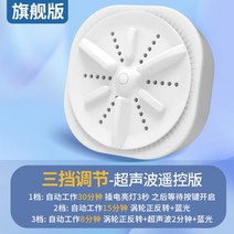 휴대용세탁기 시원함 음료 고성능 고효율 냉장고 시원 휴대 별빛스토어 초음파 터보 세탁기 유물 양말 속옷 완전 자동 미니 접이식 휴대용 기숙사 세탁기, 스타라이트 화이트 얼티밋