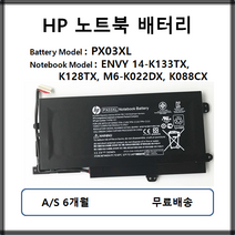 PX03XL HP 정품 배터리 ENVY14-K133TX K128TX M6-K022DX