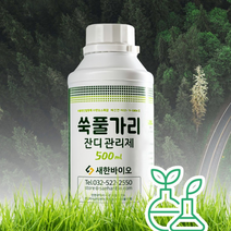 친환경잡초제거제 액상잔디관리제 잔디영양제 500ml, 1개