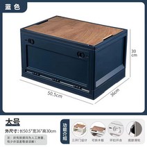 캠핑 박스 이지 상자 서랍장 차박 다용도 폴딩 정리함 멀티 박스테이블 수납 카고, 접이식/나무 뚜껑, [블루]  라지 50.5*36*30cm