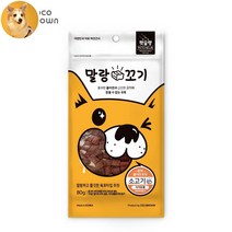 토이푸들간식 트릿 강아지저키 보상 교육용 져키