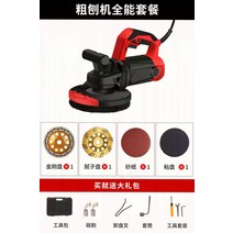 벽대패 벽샌딩기 연마기 수입 전기 거친 대패질 벽 삽 가죽 유물 연삭 콘크리트 시멘트 퍼티, 9. 만능대패 패키지 [접착판+사포+퍼티판+다이아몬드판