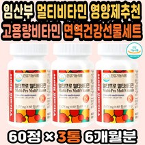 종합영양제 비타민B군 고함량비타민 약국종합비타민 영양제추천 임산부멀티비타민 고용량비타민 비타민BC 멀티비타민 종합영양제 남자종합비타민 VITAMIN 여성비타민추천 여성건강
