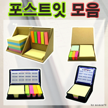[점착메모지] 접착메모지/메모지/로고인쇄/리필 점착메모지, 가죽케이스 점착메모지(직사각)