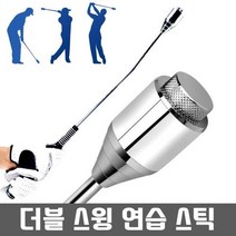 골프 그립교정기 코킹 스윙연습기 실내 골프연습채 골프 자세교정 비거리연습기
