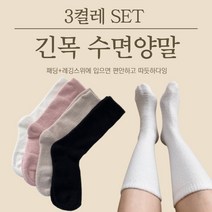국산 여자 롱수면양말 긴목양말 3켤레 세트 극세사 목긴양말