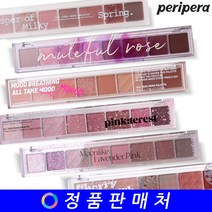 페리페라 올테이크 무드 팔레트, 08당근 근데이제햇살을곁들인, 1개