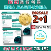 2+1 임산부 신생아 질 건강 좋은 유산균 여성 질 유산균 장 뱃속 가스 제거 비타민 디 D 3 효능 부족증상