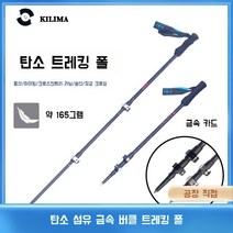 접이식 등산 스틱 트레킹 초경량 경량 알루미늄합금 야외 하이킹 등산장비, 영국 GC 블랙 알루미늄 합금 (250g)