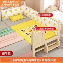 어린이가구 어린이벙커침대 침대 하우스 철제 풀세트 원목벙커침대 유아 벙커형 원목, 3면가드레일사다리(3E라텍스코코넛야자매트리스+면침대둘레