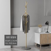 목이버섯 수직형 옷걸이 거실 암반 받침대 금속제 걸이, 아르마니 회암판 금색 나뭇가지