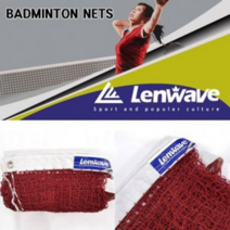 배드민턴지주 배드민턴용품 배드민턴 배드민턴지주네트 고급 배드민턴네트 국제규격 네트