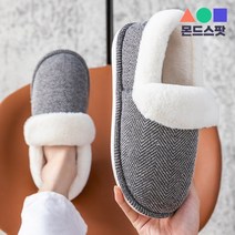 몬드스팟 3cm 커플 부부 거실 실내화 인조 양털 남성 그레이(DM376)