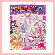 공주님옷입히기 옷입히기놀이 1P 프리채널 코디네이터 마그네틱, 상품선택