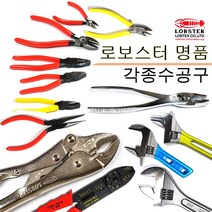 로보스터니퍼 펜치 바이스플라이어 플라이어 압착스트리퍼 몽키 경량몽키 포켓몽키 뺀치 압착플라이어 고급형 2606 2706 가재표, 니퍼 펜치(LOBSTER), 니퍼4인치(2724S)